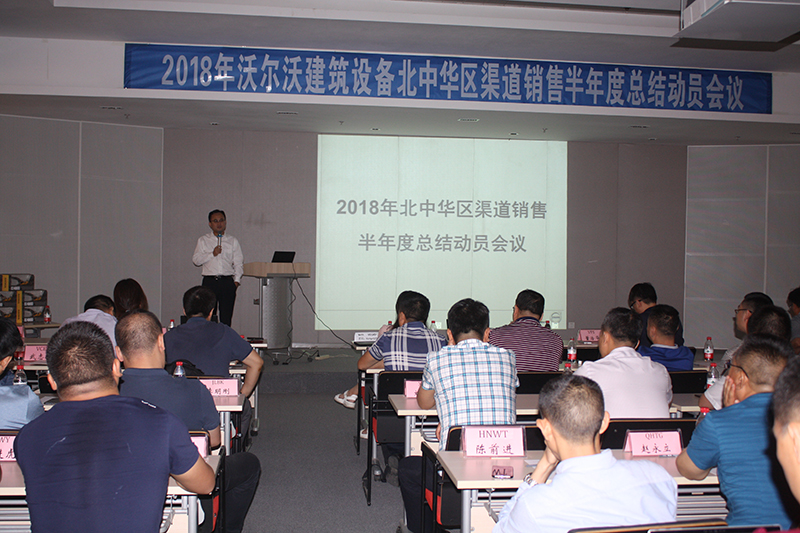 總結(jié)動員大會在濟南天業(yè)公司順利召開