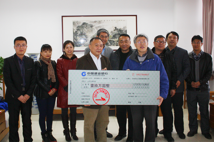 天業(yè)獎(jiǎng)學(xué)金設(shè)立儀式