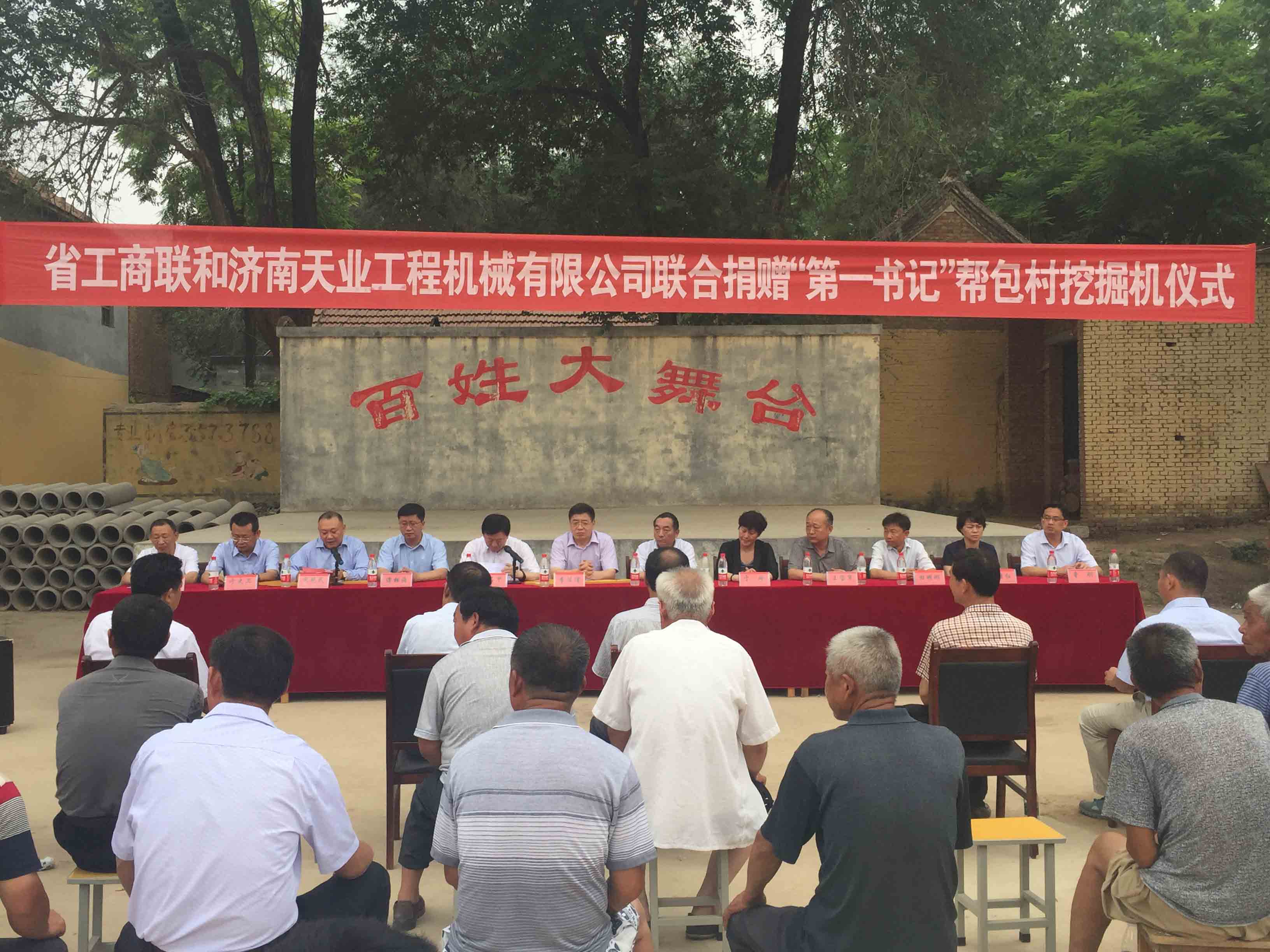 熱心公益事業(yè)，助力扶貧開發(fā)