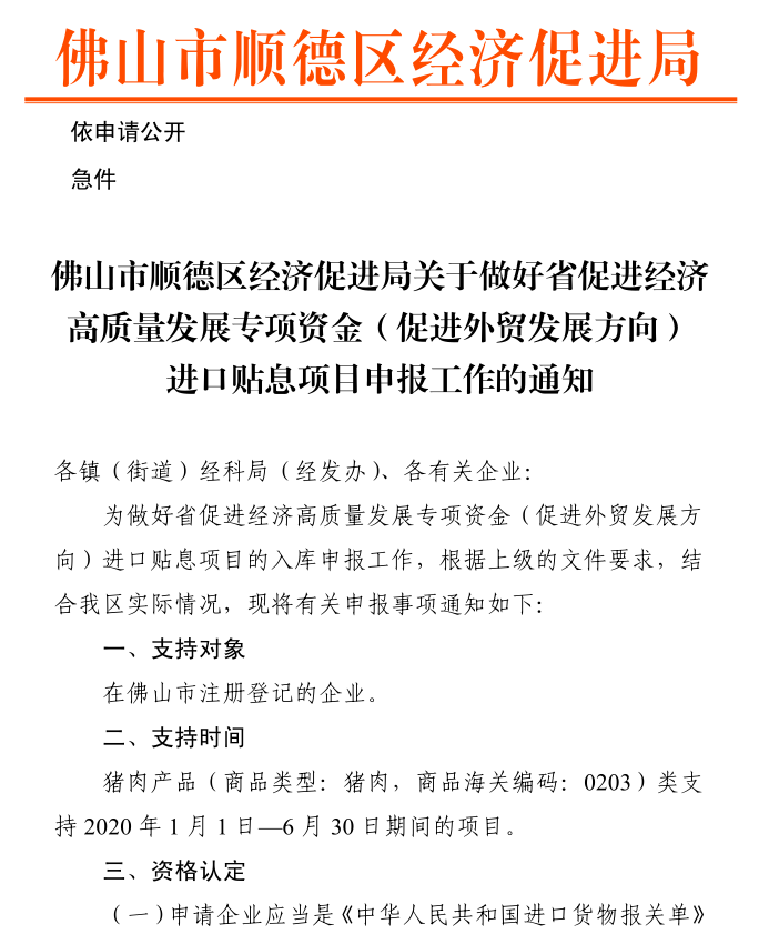 南粵政策|科技項目申報|高新企業(yè)認定|知識產權|廣州市粵策通信息科技有限公司|粵策通