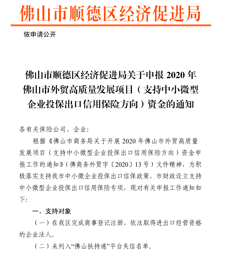 南粵政策|科技項(xiàng)目申報(bào)|高新企業(yè)認(rèn)定|知識(shí)產(chǎn)權(quán)|廣州市粵策通信息科技有限公司|粵策通