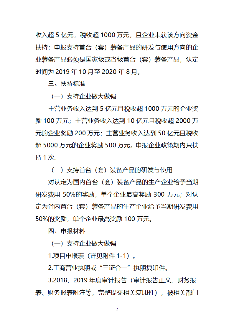 南粵政策|科技項(xiàng)目申報(bào)|高新企業(yè)認(rèn)定|知識(shí)產(chǎn)權(quán)|廣州市粵策通信息科技有限公司|粵策通