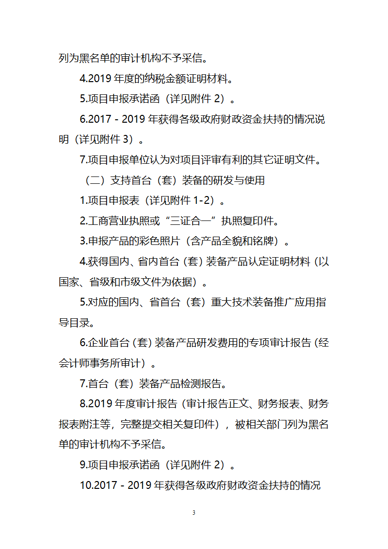 南粵政策|科技項(xiàng)目申報(bào)|高新企業(yè)認(rèn)定|知識(shí)產(chǎn)權(quán)|廣州市粵策通信息科技有限公司|粵策通
