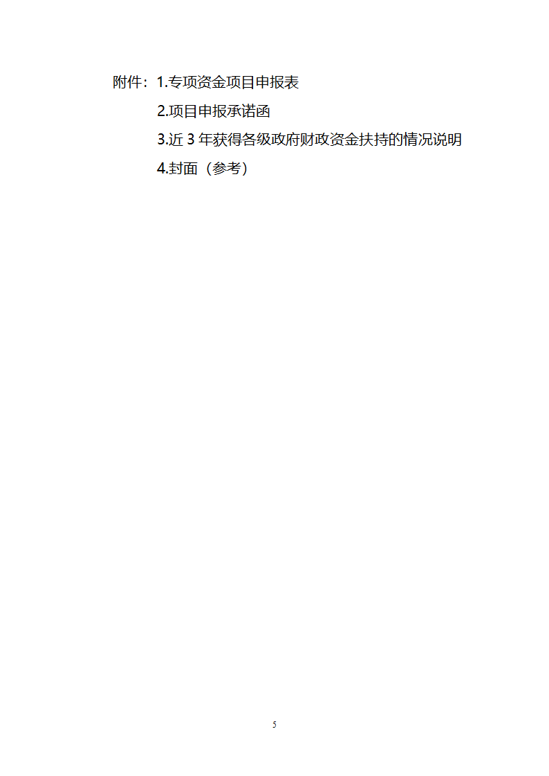 南粵政策|科技項(xiàng)目申報(bào)|高新企業(yè)認(rèn)定|知識(shí)產(chǎn)權(quán)|廣州市粵策通信息科技有限公司|粵策通
