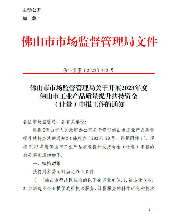 科技項目申報