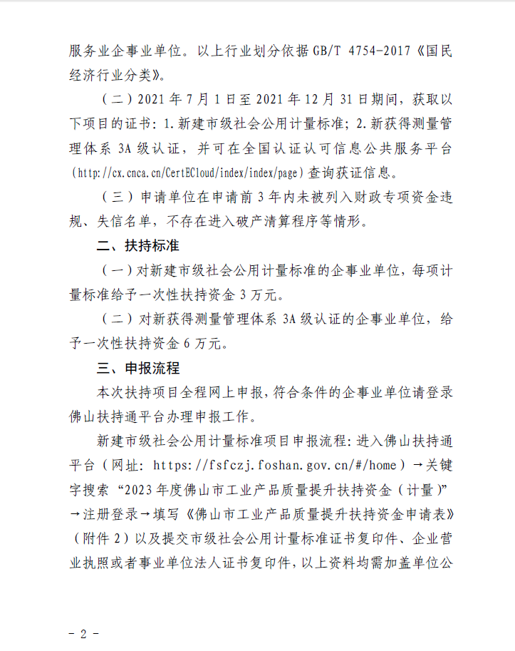 科技項目申報